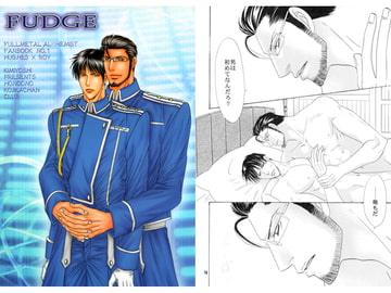 FUDGE [ZOMBIE PRODUCTIONS]