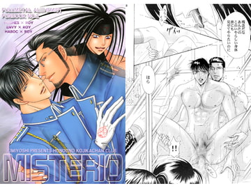 MISTERIO [ZOMBIE PRODUCTIONS]