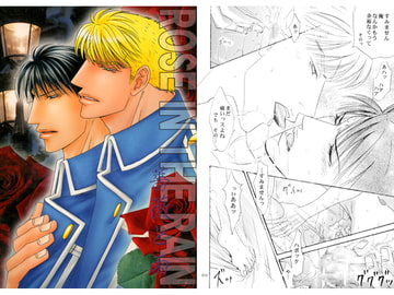 薔薇と雨 [ZOMBIE PRODUCTIONS]