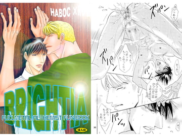 BRIGHTIA [ZOMBIE PRODUCTIONS]