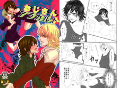 おじさんアラカルト [木端]