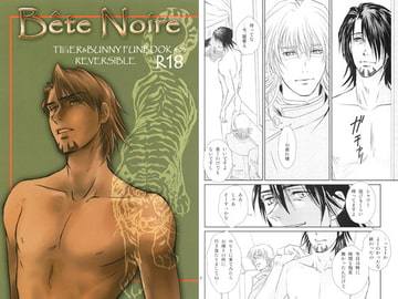 Bete Noire [Selena Phoebe]