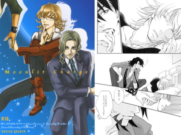 Moonlit Charge [VANISH名古屋]