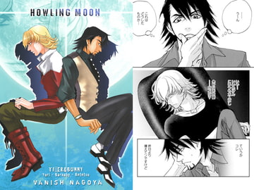 Howling Moon [VANISH名古屋]