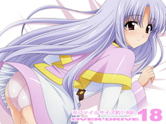 OVER DRIVE 18 [OVER DRIVE]