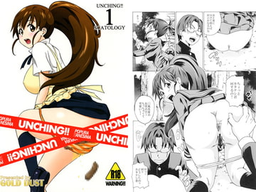 UNCHING!! [GOLD DUST]