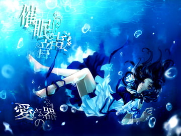 催○音声愛の器 [暗中模索]