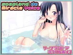 ソープランドでミラクル☆ボイス [うんどうぐつスタジオ]