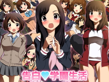 Confession? School Life [Mix Station]