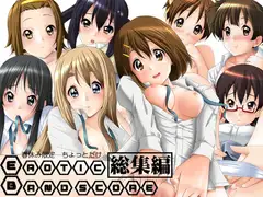 価格改定! ALL THAT'S EROTIC BAND SCORE DLS