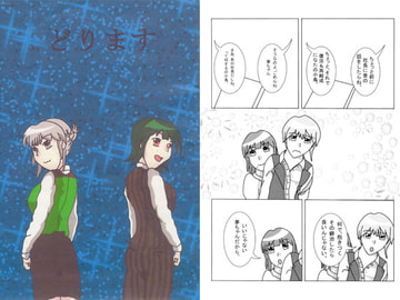 どります [たきのぼり]