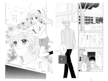 あすかイルシオン第1話「霊宝宿」 [みくなー]