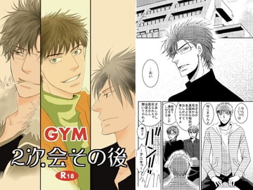 2次会その後 [999]