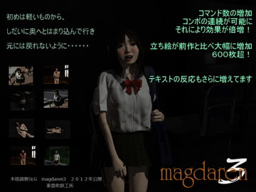 magdaren3 [東雲町鉄工所]