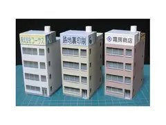 1/150 小型ビルペーパークラフトA