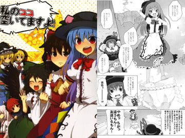 私のココ空いてますよ！ [矢ハイ]