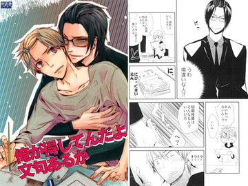 俺が得してんだよ文句あるか [いんちき時代劇]