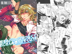 恋するバニーはせつなくて、おじさんを想うとすぐ以下略 [Heavy syrup]