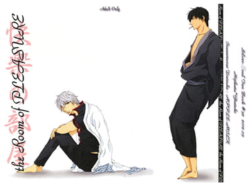 the Room of PLEASURE [APPLE-MILK]