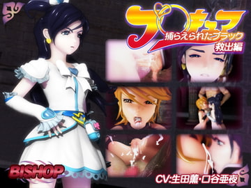 お掃除あかりんと色ボケお義父さん Bishop Dlsite 同人 R18