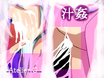 汁姦 [Atelier.G]