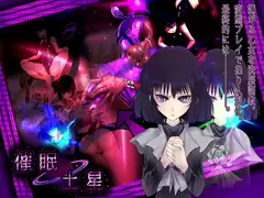 催○土星
