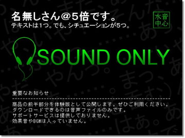 Cさんの演技(×5) [水音中心]