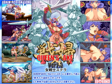 QUEEN'S AXE (ver2.5) STELLA, SHE-WARRIOR [NONKI]