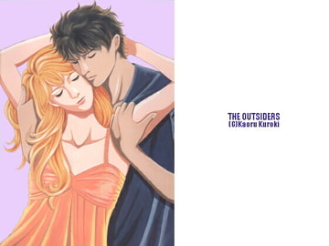 アウトサイダーズ1巻 [猫じゃらしの宿]