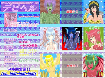 Otherworldly Escorts! [AZIDAHAKA]