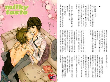 milky taste [La sponda]