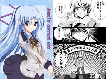 Angel's correct use [re-laive]