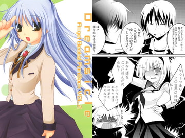 Dreamsicle [re-laive]