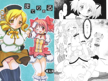 まてりある [モモのつぼみ]