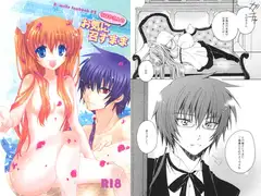 ちはやさんのお気に召すまま