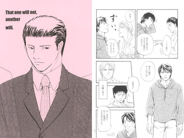 That one will not,another will. [不言実行]