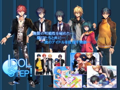 IDOL STEP! [アイドリン]