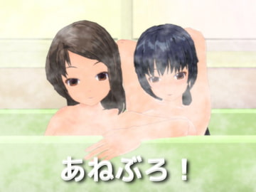 あねぶろ! [まりぱよ]