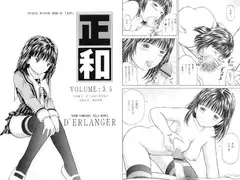 正和 Volume:3.5
