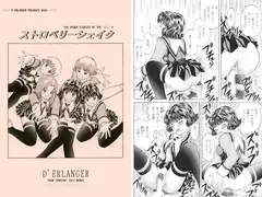 ストロベリーシェイク