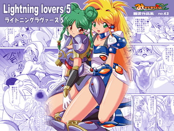 Lightning lovers 5 [みすてるていん]