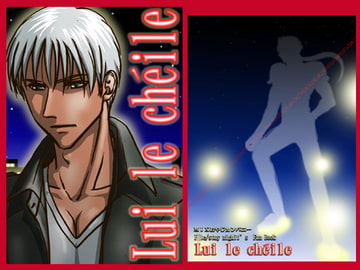 Lui le cheile [MIXおやじカンパニー]