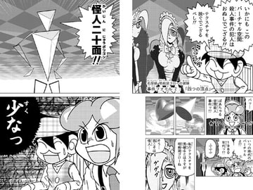 ファンブルファイブ [桝田道也]