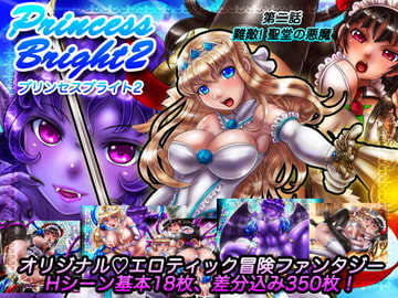 プリンセスブライト2 [尾上屋台]