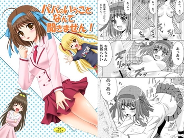 The Girls Don't Listen To Their Father! [yasrin-do]