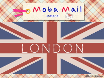 MobaMail LONDON [アトリ工房]