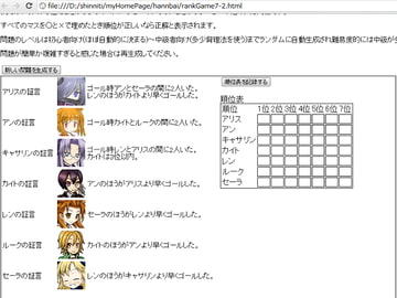 マラソン大会 [堀江伸一のミニゲームサークル]