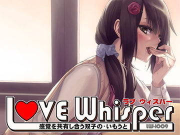 感覚を共有し合う双子のいもうと [MooNSHINeR]