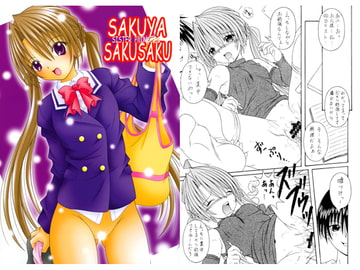 SAKUYA SAKU SAKU [A・I・U SHOW COMMUNICATION]