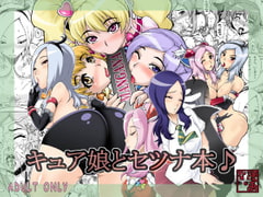 The Comic of Cure Girl and Setsuna [MANGANA]